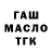 Гашиш hashish Bek 7787