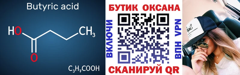 БУТИРАТ оксана  Карабаново 