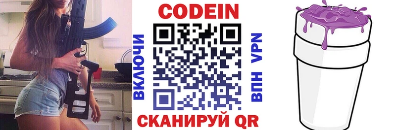 где купить   Карабаново  Кодеин напиток Lean (лин) 
